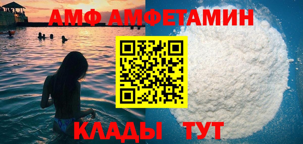 Амфетамин VHQ  Вход с VPN  Тайшет 