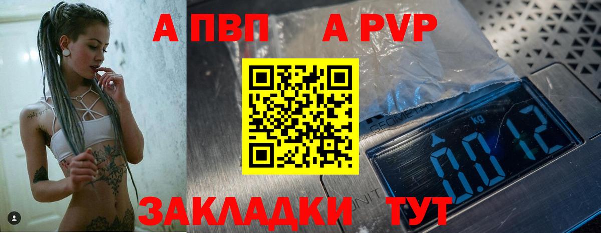 Alpha-PVP кристаллы  Вход с VPN  Тайшет  APVP кристаллы 