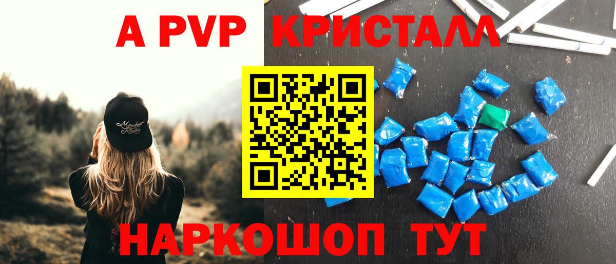 APVP мука Тайшет