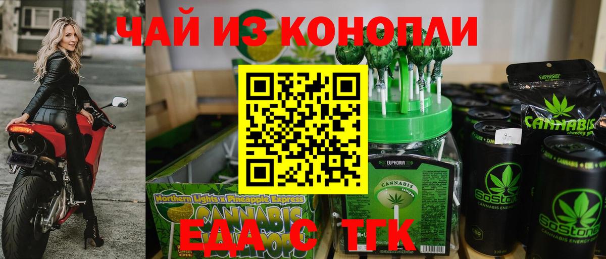 Canna-Cookies конопля Тайшет