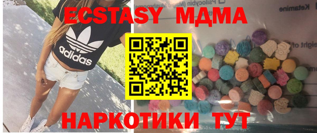 Ecstasy круглые Тайшет