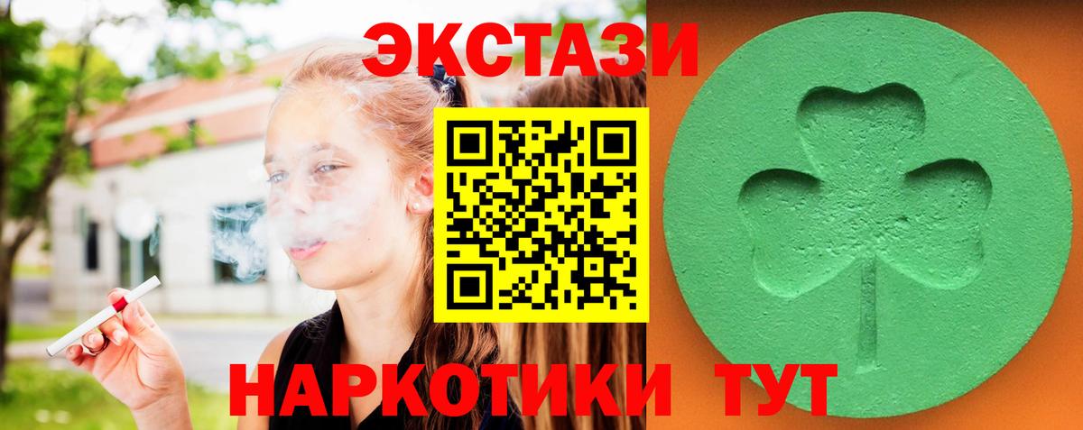 ЭКСТАЗИ 280 MDMA  ЭКСТАЗИ  Вход с VPN  Тайшет  Ecstasy бентли 