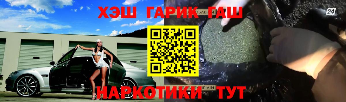 ГАШИШ Premium Тайшет