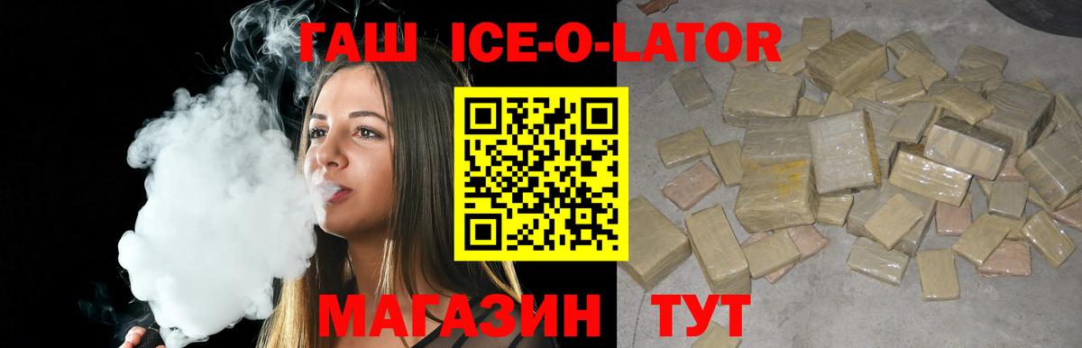 ГАШИШ  Вход с VPN  Тайшет  ГАШИШ гарик  Гашиш гарик 