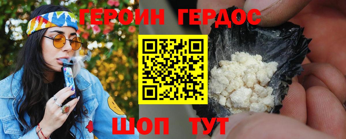 Тайшет  Героин  Вход с VPN  Героин Heroin 