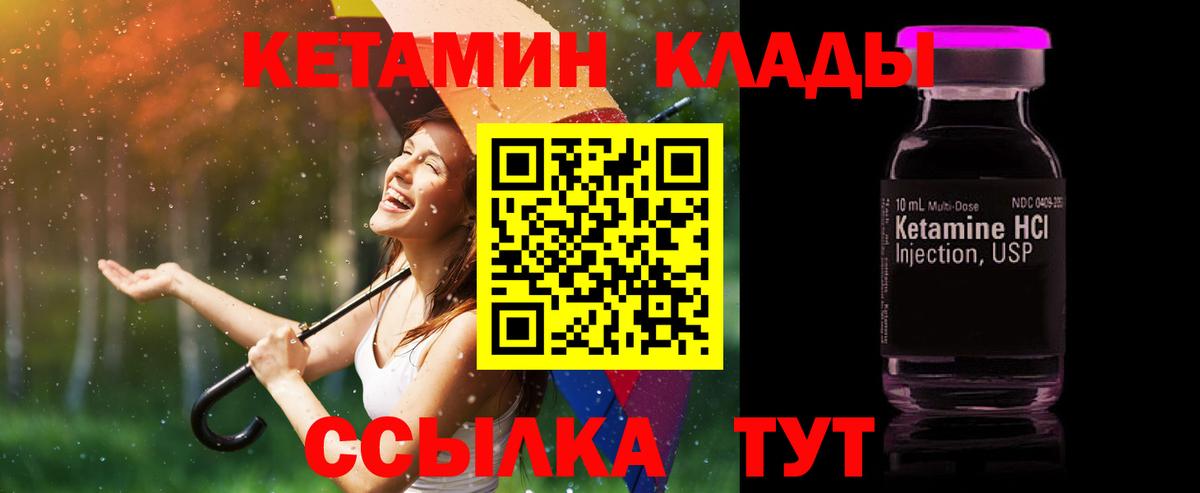 Тайшет  КЕТАМИН ketamine  КЕТАМИН ketamine  Вход с VPN 