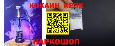 кристаллы Партизанск