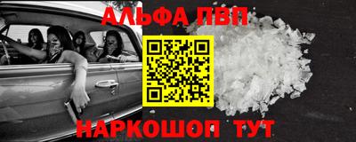кристаллы Партизанск
