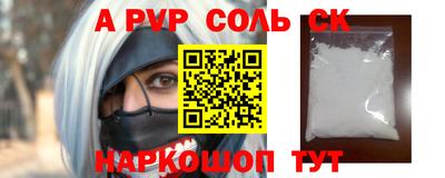 кристаллы Партизанск