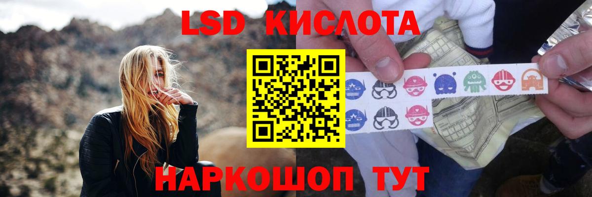 LSD-25 экстази кислота  LSD-25 экстази  Тайшет  Вход с VPN 