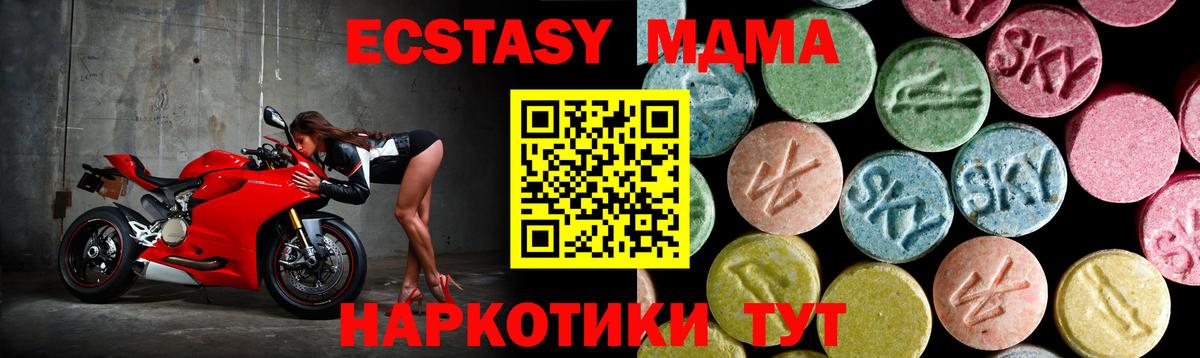 Тайшет  MDMA  MDMA Molly  Вход с VPN  MDMA VHQ 