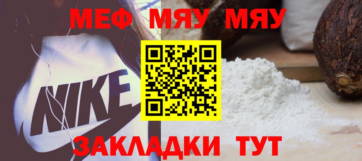 Меф мука Тайшет