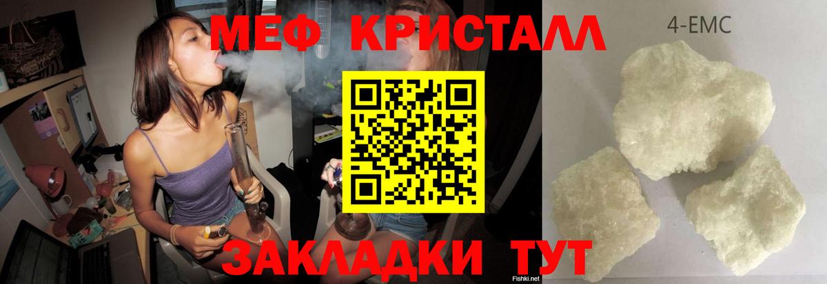 Мефедрон  Мефедрон  Вход с VPN  Тайшет  МЕФ VHQ  hydra как зайти  Мефедрон 4 MMC 