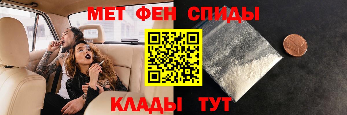 Метамфетамин  МЕТАМФЕТАМИН Декстрометамфетамин 99.9%  Вход с VPN  Тайшет  МЕТАМФЕТАМИН Декстрометамфетамин 99.9% 