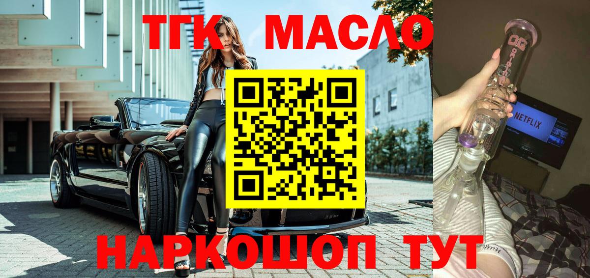 Тайшет  Дистиллят ТГК вейп  Вход с VPN 
