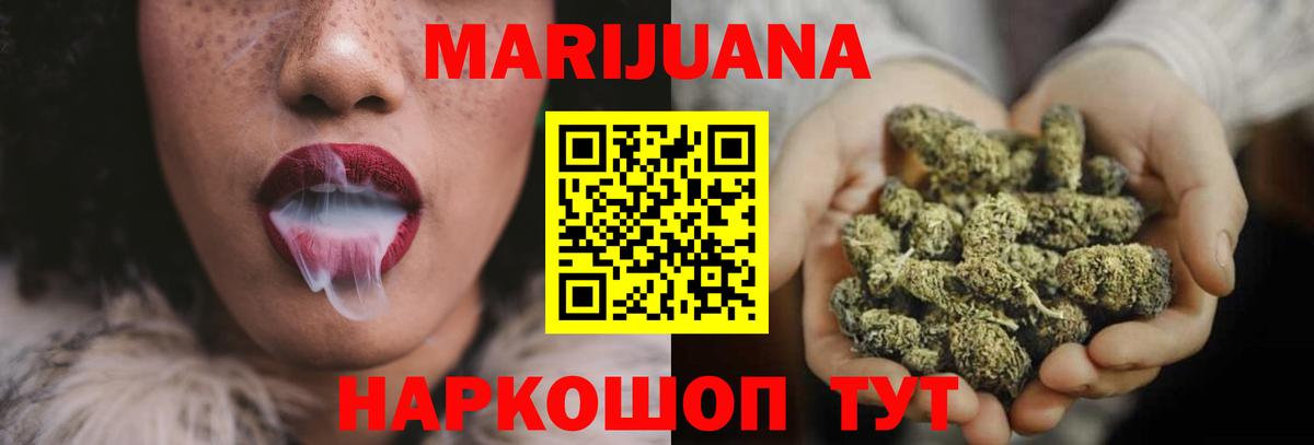 Тайшет  Конопля AK-47  Вход с VPN  Бошки марихуана план  Каннабис THC 21% 